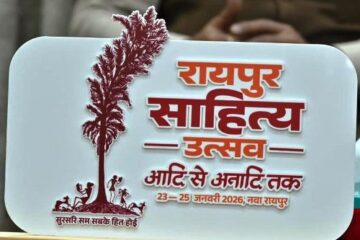 कॉलेज के विद्यार्थियों के लिए सभी जिलों में होगीं कविता-कहानी प्रतियोगिताएं