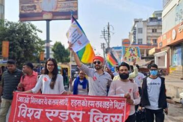 बनारस क्वीयर प्राइड की ओर से बनारस में एचआईवी, एड्स जागरूकता यात्रा का हुआ आयोजन