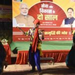 सेवा और विकास के दो वर्ष पूर्ण होने पर भिलाई में विशेष कार्यक्रम का हुआ आयोजन