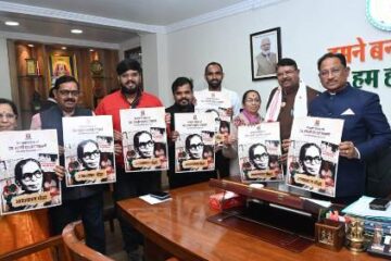 स्व. रजनी दत्तात्रेय उपासने के प्रेरणादायी जीवन पर आधारित डॉक्यूमेंट्री का मुख्यमंत्री ने किया विमोचन