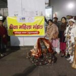 दीक्षा महिला मंडल द्वारा जरूरतमंदों के बीच कम्बल का वितरण