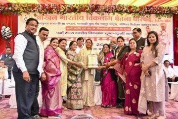 विकलांग नहीं, दिव्यांगजन कहकर करें संबोधन – श्रीमती लक्ष्मी राजवाड़े