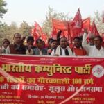 भाकपा शताब्दी वर्ष पर विशाल जुलूस, नगवा में हुई जनसभा