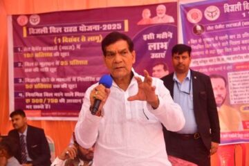 बिजली बिल राहत योजना आज से लागू: ऊर्जा मंत्री ए. के. शर्मा ने सोरांव,प्रयागराज से योजना का किया शुभारंभ