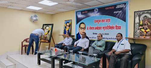 69वां डॉ. बी.आर. अंबेडकर महापरिनिर्वाण दिवस डॉ. बी.आर. अंबेडकर विकास केंद्र में मनाया गया 