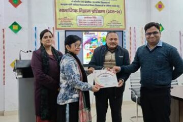 उच्च प्राथमिक स्तर के शिक्षकों का तीन दिवसीय सामाजिक विज्ञान प्रशिक्षण का समापन