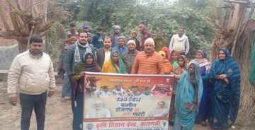 कृषि विज्ञान केंद्र, वाराणसी द्वारा विकसित भारत – जी राम जी (VB G RAM G) अधिनियम, 2025 पर जागरूकता कार्यक्रम का आयोजन