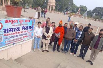 लखनऊ में 11 जनवरी को होगा ‘समरस मैराथन’, तैयारियों को लेकर कुड़ियाघाट पर हुई समीक्षा बैठक