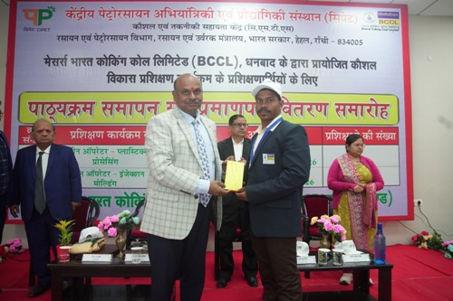 सिपेट रांची में बीसीसीएल द्वारा प्रायोजित कौशल विकास प्रशिक्षण कार्यक्रम के प्रमाण पत्र वितरण कार्यक्रम का आयोजन