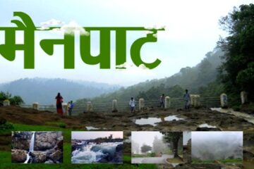 छत्तीसगढ़ के शिमला मैनपाट में छत्तीसगढ़ गृह निर्माण मंडल बनाएगा सर्वसुविधायुक्त पर्यटन–आवासीय परिसर