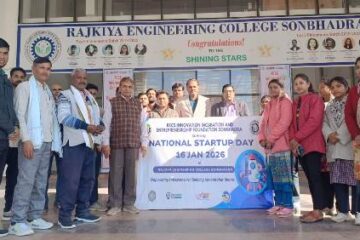 राजकीय इंजीनियरिंग कॉलेज में राष्ट्रीय स्टार्टअप दिवस का आयोजन