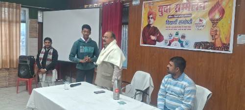 युवा सम्मेलन में राष्ट्र निर्माण का दिया गया सशक्त संदेश