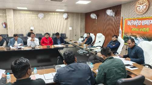 जिलाधिकारी की अध्यक्षता में संपन्न हुई जिला उद्योग बंधु की बैठक