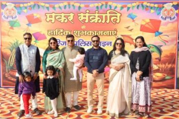 मकर संक्रांति पर पुलिस लाइन चुर्क में पारिवारिक कार्यक्रम, एसपी ने उड़ाई पतंग 