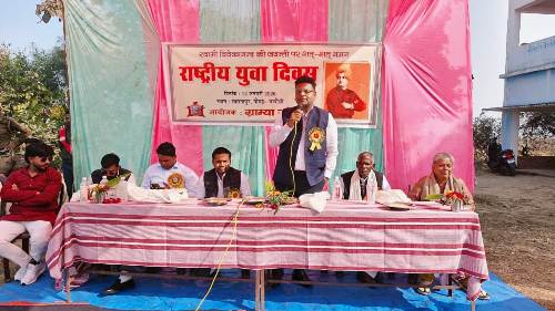 नौगढ़ में विवेकानंद जयंती पर युवाओं को मिला आत्मबल का संदेश