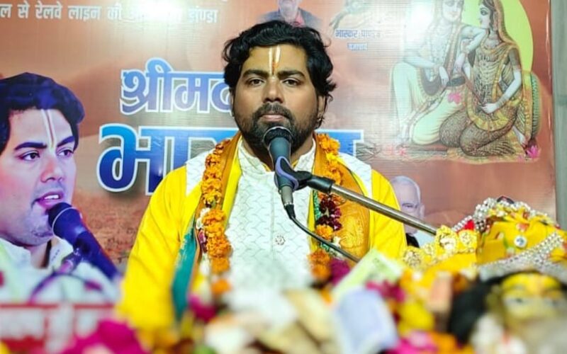 मर्यादा और आचरण से ही स्त्री पूजनीय होती है – मनीष शरण जी महाराज