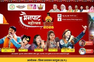मुख्यमंत्री विष्णु देव साय करेंगे 13 फरवरी को मैनपाट महोत्सव का शुभारंभ