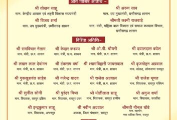 मुख्यमंत्री कन्या विवाह योजना में आज प्रदेश के विभिन्न जिलों में 6,412 जोड़ो का होगा विवाह