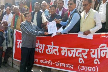 देशव्यापी हड़ताल के समर्थन में वाम दलों का प्रदर्शन, डीएम को सौंपा ज्ञापन