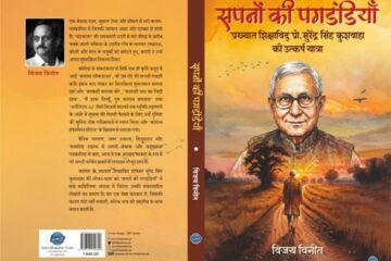 काशी में सजेगा शब्दों और विचारों का महापर्व, साहित्य-पत्रकारिता की दिग्गज हस्तियां होंगी एक मंच पर