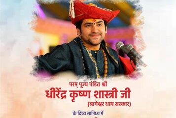 लखनऊ में प्रस्तावित “श्री हनुमंत कथा” कार्यक्रम स्थगित