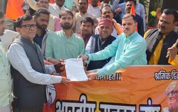 लेबर कोड में संशोधन की मांग को लेकर भारतीय मजदूर संघ का जिला अधिकारी कार्यालय पर प्रदर्शन