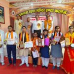 भारतीय सांस्कृतिक परिषद् के तत्वावधान में ‘अंतर्विद्यालयी बाल कवि सम्मेलन’ हुआ संपन्न