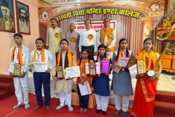 भारतीय सांस्कृतिक परिषद् के तत्वावधान में ‘अंतर्विद्यालयी बाल कवि सम्मेलन’ हुआ संपन्न