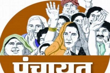 पंचायत निर्वाचन नामावली के वृहद पुनरीक्षण की संशोधित समय-सारणी जारी