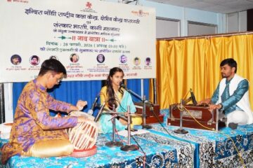 मासिक सांगीतिक शृंखला ‘‘नाद-यात्रा’’ का आयोजन किया गया