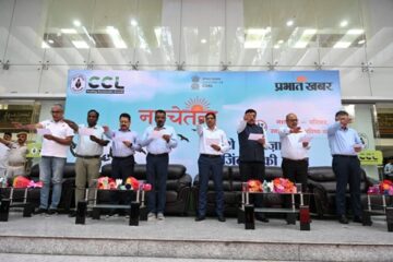 सेंट्रल कोलफील्ड्स लिमिटेड और प्रभात खबर ग्रुप के संयुक्त तत्वावधान में “नवचेतना” नशा मुक्ति अभियान का शुभारंभ