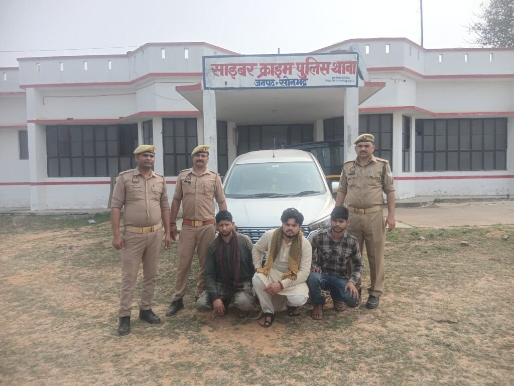 ऑनलाइन ठगी करने वाले तीन आरोपी गिरफ्तार, 85 हजार रुपये की ठगी का आरोप