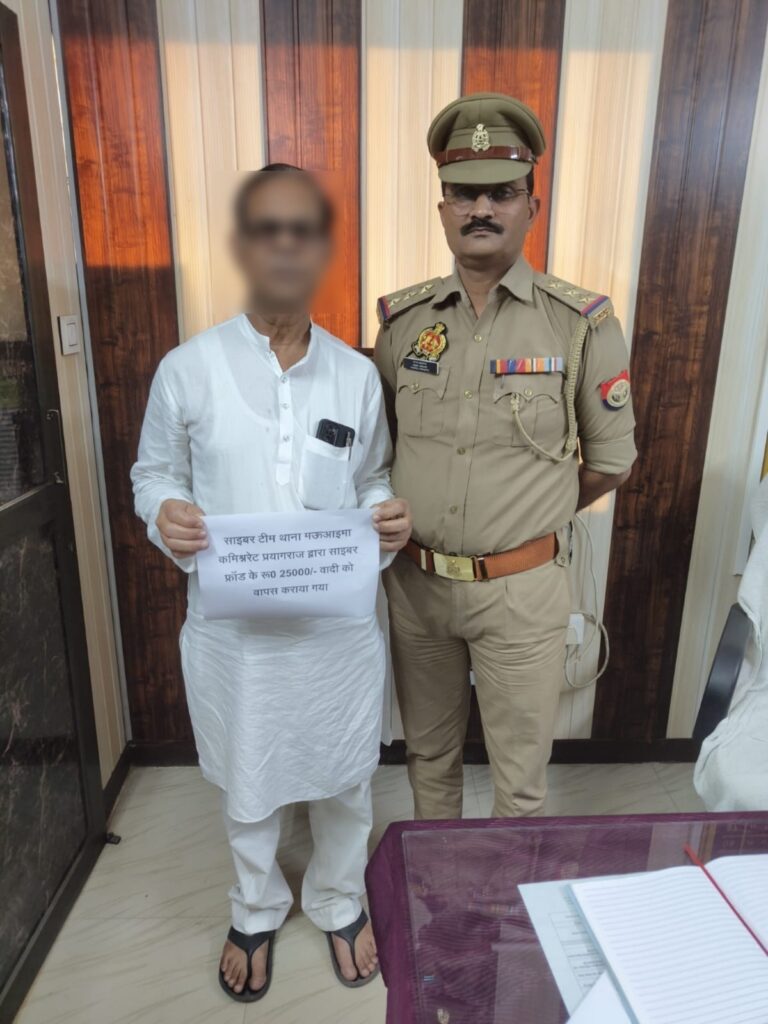 निरीक्षक पंकज अवस्थी के नेतृत्व में फ्रॉड की गई धनराशि को कराया गया वापस