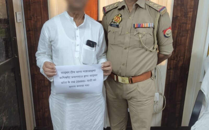 निरीक्षक पंकज अवस्थी के नेतृत्व में फ्रॉड की गई धनराशि को कराया गया वापस