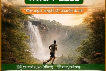 सीएम विष्णु देव साय बस्तर में देंगे राज्य की सबसे बड़े ‘हेरिटेज मैराथन’ की सौगात…