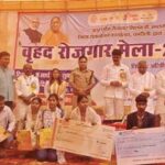 वृहद रोजगार मेला में 648 अभ्यर्थियों को मिला रोजगार