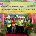 सुरक्षा केवल नियमों का पालन भर नहीं, बल्कि कार्य संस्कृति का अभिन्न हिस्सा है – आर पी सिंह