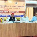 सांसद की अध्यक्षता में दिशा समिति की बैठक सम्पन्न, विकास कार्यों की समीक्षा