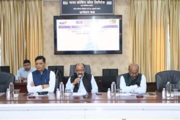 कोयला भवन मुख्यालय में बीएससी द्वारा इन्वेस्टर अवेयरनेस प्रोग्राम का आयोजन