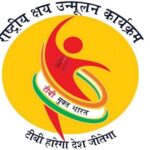 टीबी उन्मूलन की दिशा में भारत के सशक्त प्रयासों से बढ़ती उम्मीदें