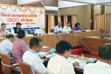 जिला स्तरीय सलाहकार समिति की बैठक सम्पन्न