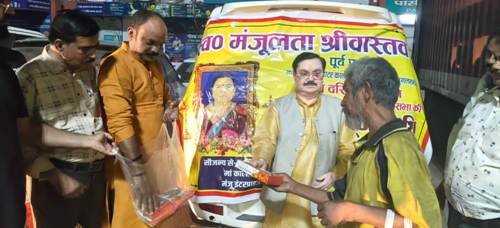मंजूलता श्रीवास्तव की पुण्यतिथि पर भोजन वितरण किया गया