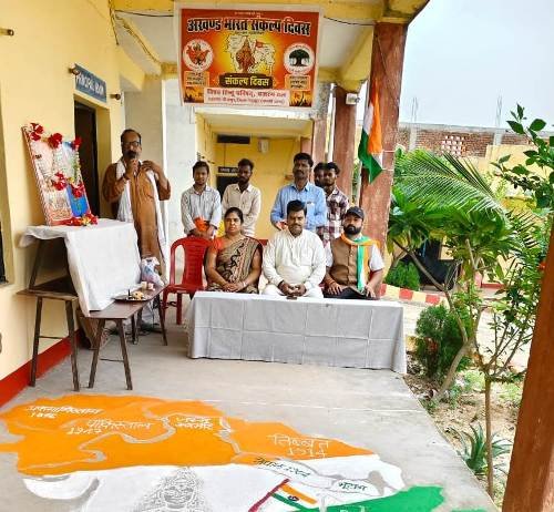 अखंड भारत संकल्प दिवस पर विद्यार्थियों ने लिया राष्ट्रहित का संकल्प